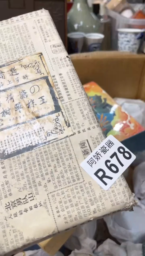 【闪购商品】瓷片678 佛骨缠香