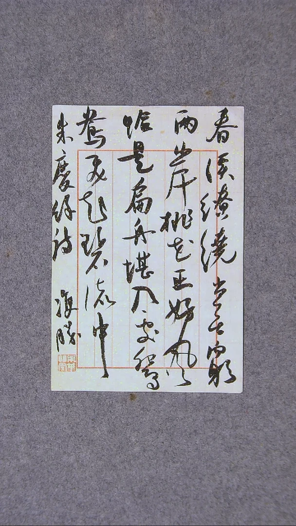 书法崔双胜 甘肃定西30*19尺寸