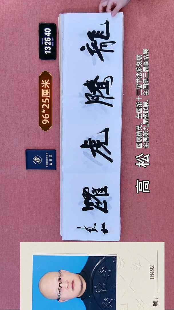 书法129    高老师书法作品