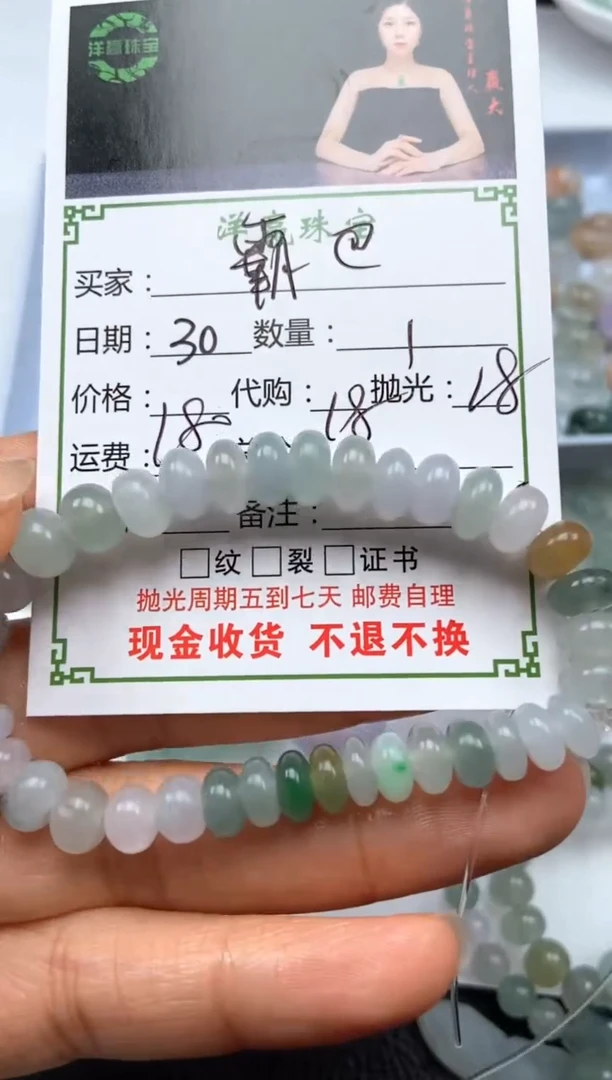 未镶嵌定制翡翠霸*手串