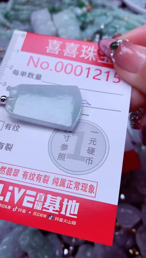 吊坠(不含链)未镶嵌翡翠1215