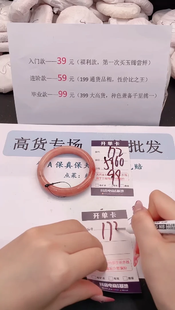 未镶嵌手镯石英质玉编号 A172