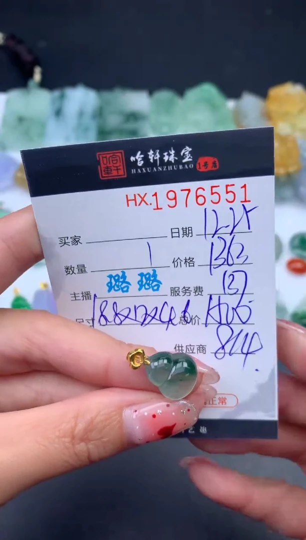 未镶嵌挂件翡翠哈轩 挂件1