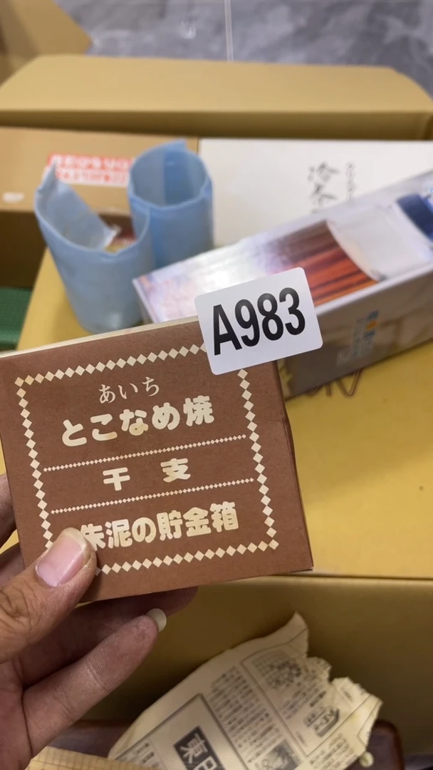 安*江瓷器瓷器瓷器瓷器瓷器983