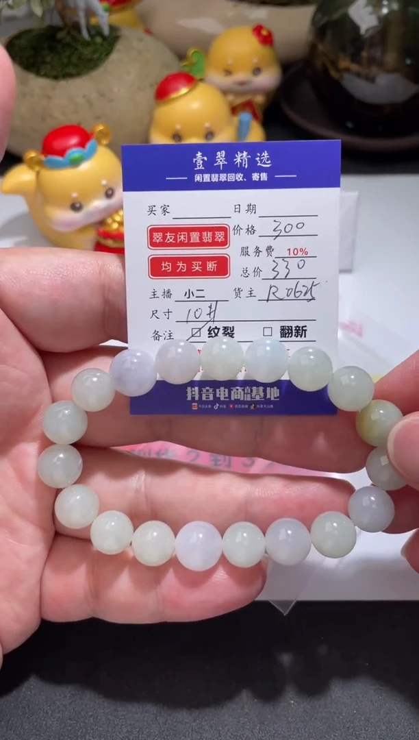 【闪购商品】翡翠挂件未镶嵌手串