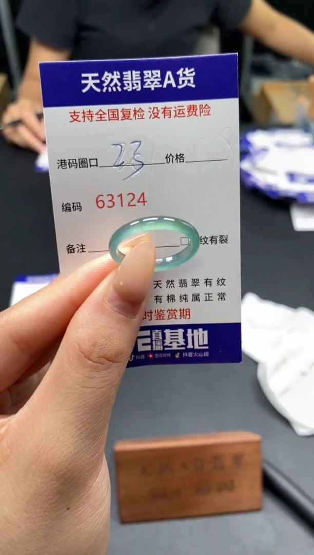 未镶嵌戒指翡翠天然A货翡翠3124