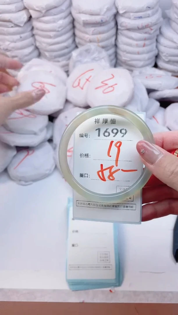 【闪购商品】玛瑙/玉髓手镯未镶嵌1699