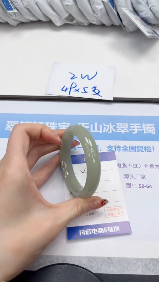 未镶嵌手镯石英质玉V222-57.6