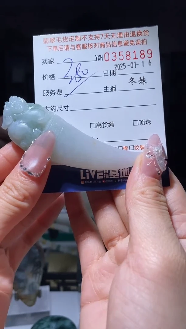 【闪购商品】定制翡翠未镶嵌翡翠358189