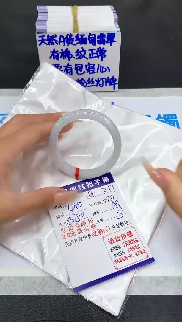 【闪购商品】翡翠手镯未镶嵌1111111111