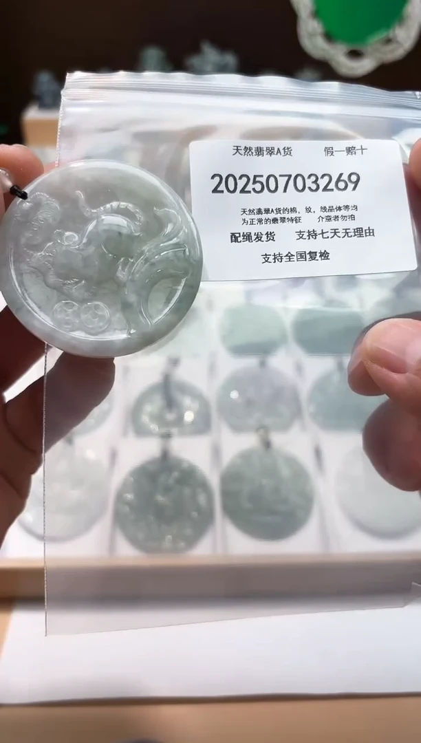 翡翠未镶嵌颈饰闪购商品8号店200250070017