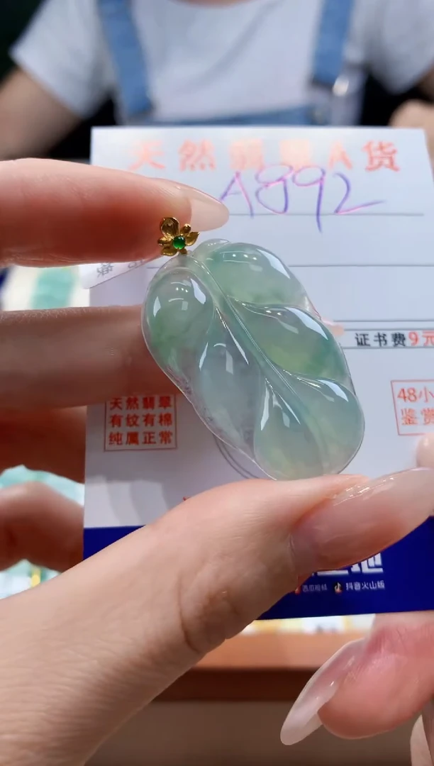 翡翠18K金镶嵌颈饰天然A货翡翠挂件