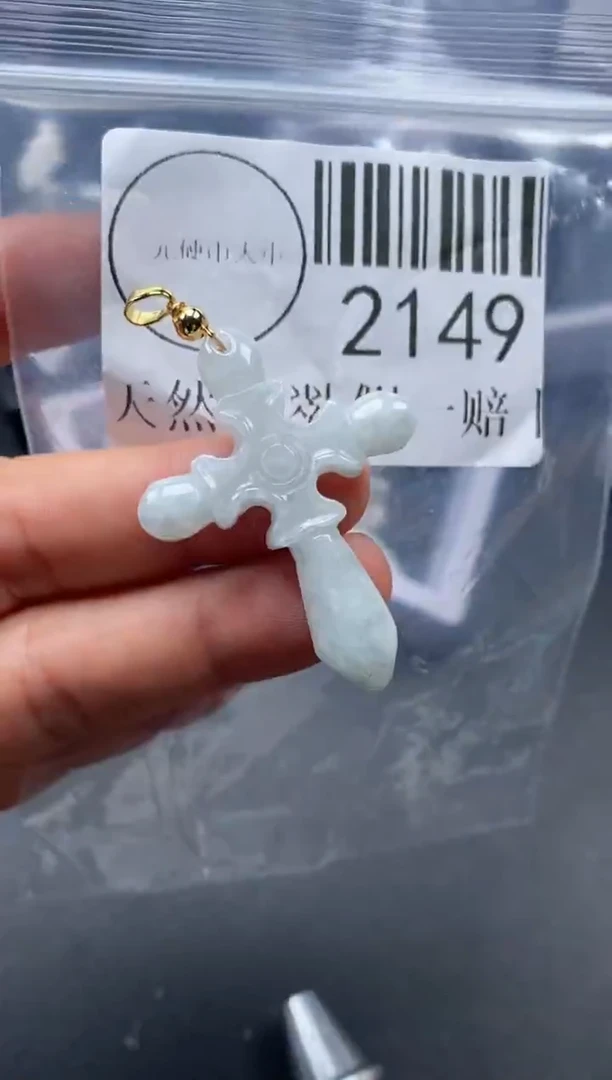 吊坠(不含链)未镶嵌翡翠2149