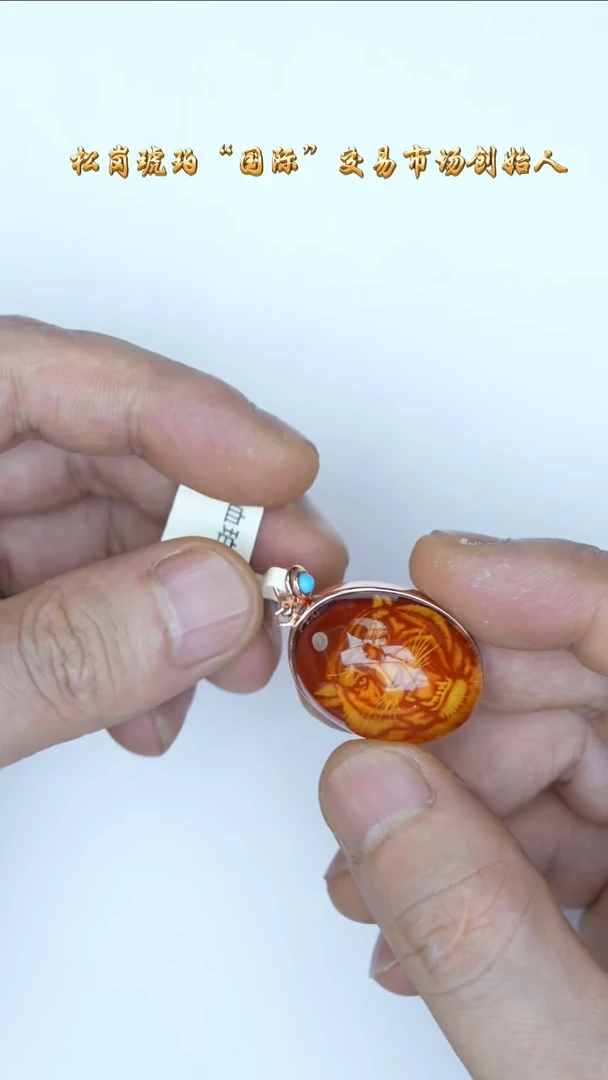 【闪购商品】琥珀裸石未镶嵌阴雕吊坠