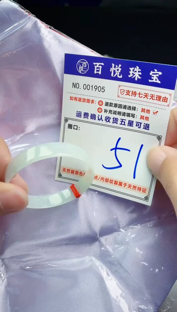 未镶嵌手镯翡翠手镯
