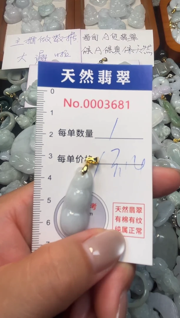 翡翠未镶嵌吊坠(不含链)3681