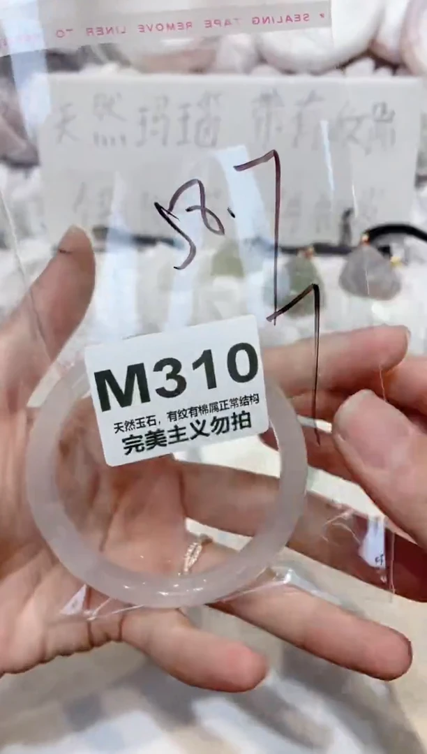 手镯玛瑙/玉髓未镶嵌58