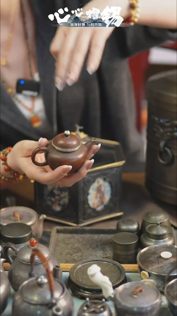 心心相锡心心相锡   小壶