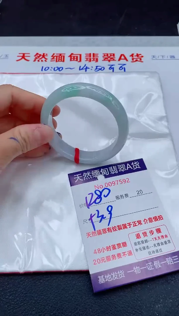 翡翠手镯未镶嵌1280.000