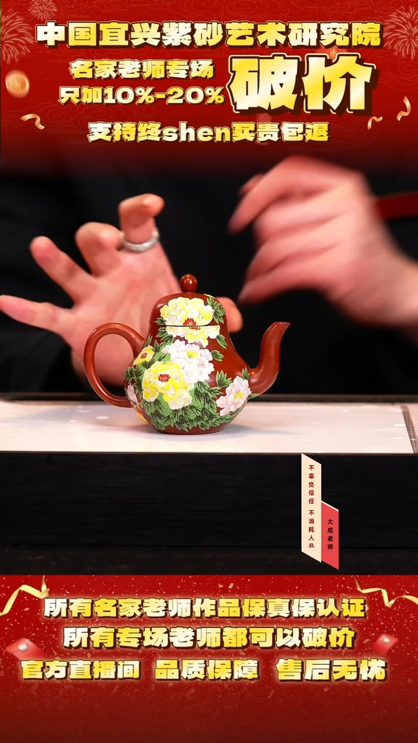 茶壶紫砂24号张 老朱泥 180cc左右