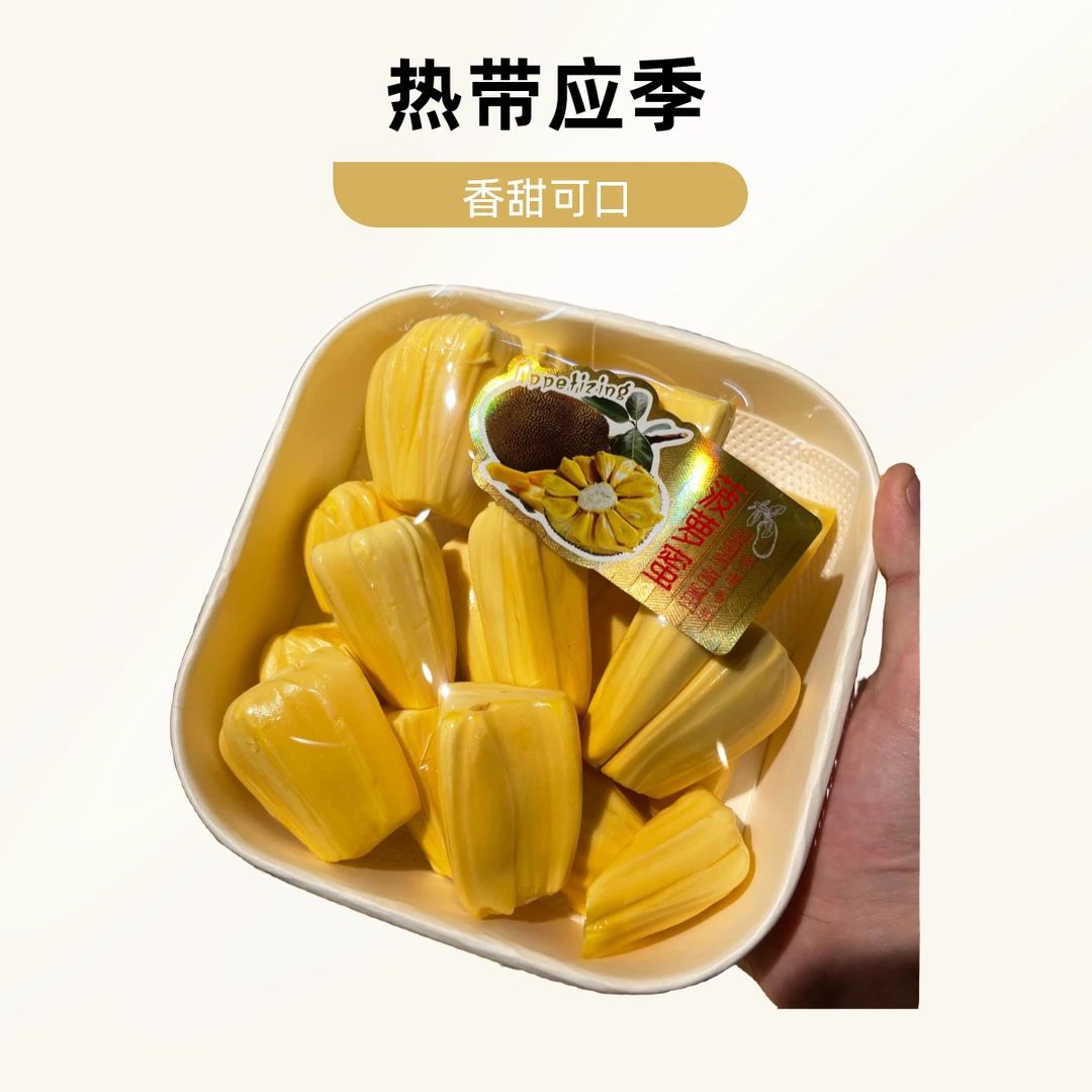 大果 热带新鲜应季菠萝蜜 黄肉干苞 香甜可口