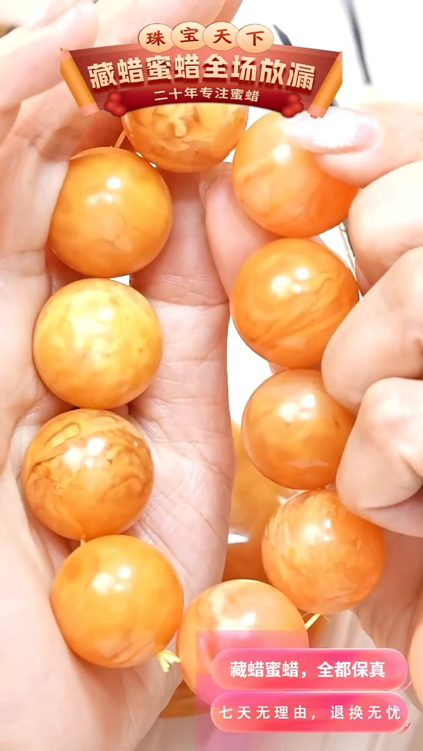 未镶嵌颈饰蜜蜡7124天然蜜蜡珠宝奇石全部保真
