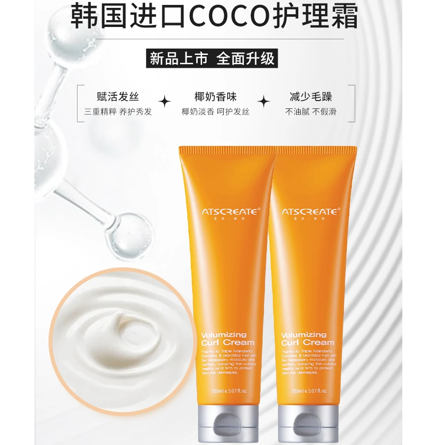 爱丝丽特椰椰桂花护发霜cocount