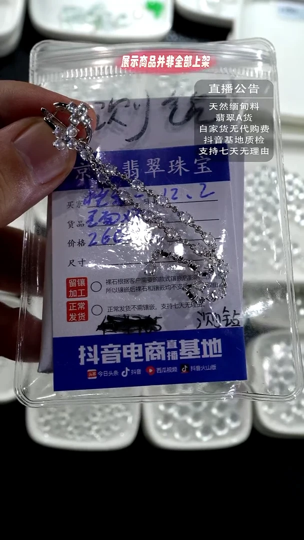 18K金镶嵌翡翠耳饰橙**莉蛋面