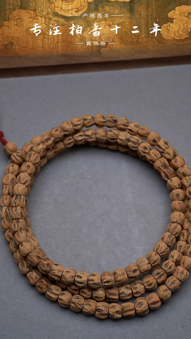 吊坠柏香籽/百香籽红牙鬼