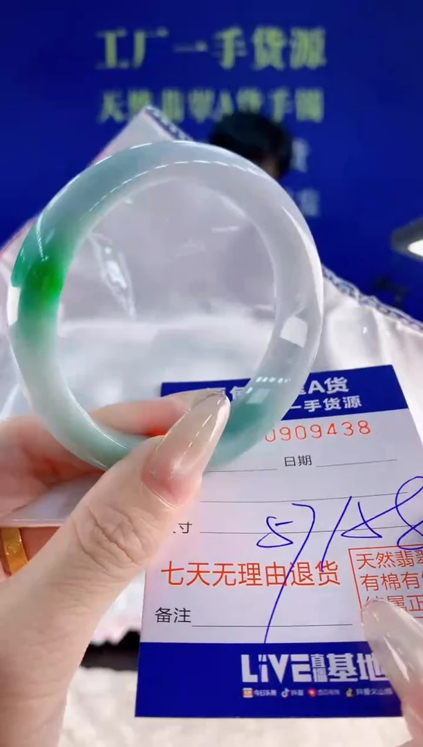 未镶嵌手镯翡翠38