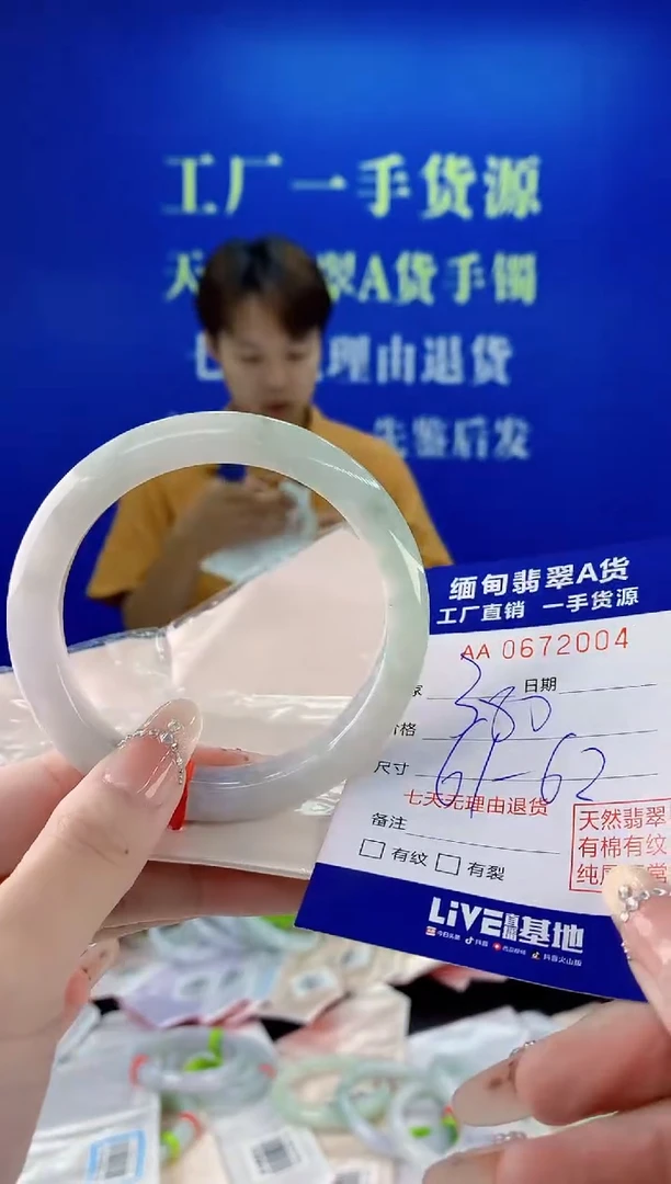 未镶嵌手镯翡翠04
