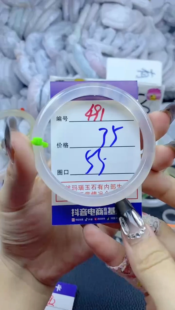 手镯玛瑙/玉髓未镶嵌491