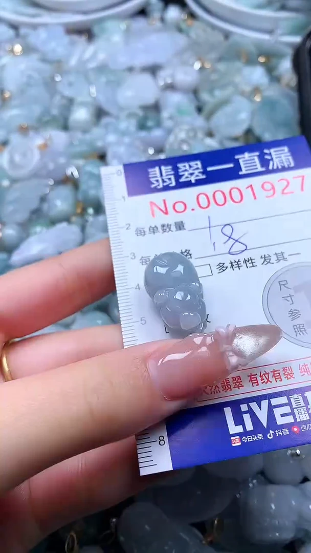 吊坠(不含链)未镶嵌翡翠1927