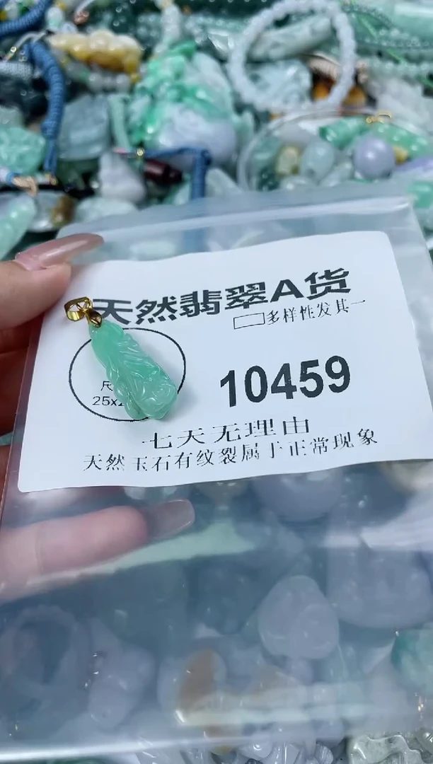 翡翠未镶嵌颈饰闪购商品   10459 多样性发其一