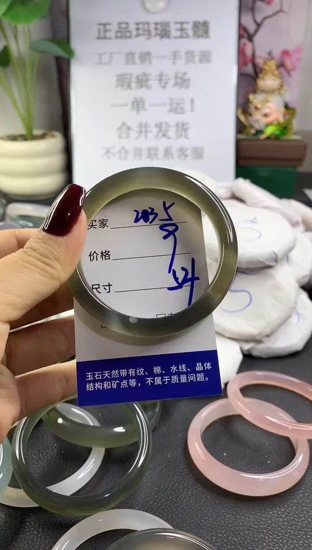 手镯玛瑙/玉髓未镶嵌2035