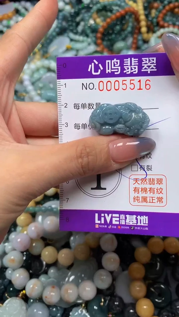 颈饰未镶嵌翡翠闪购005516