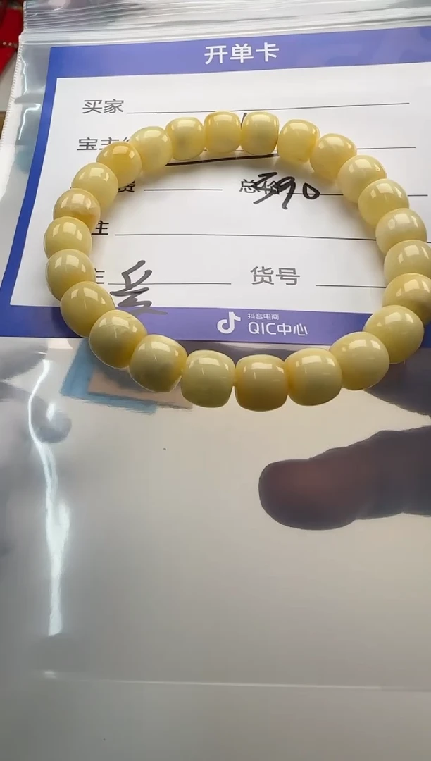 未镶嵌蜜蜡裸石手串手串
