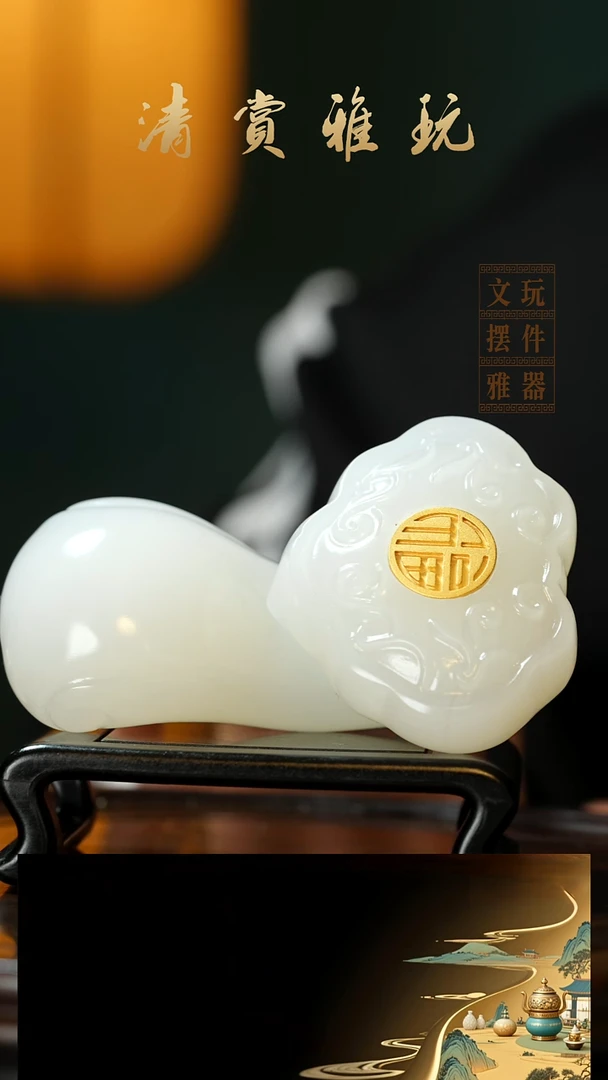 玉《镶嵌福字如意》手把件摆件