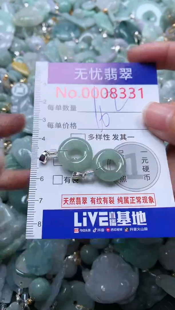 颈饰未镶嵌翡翠8331