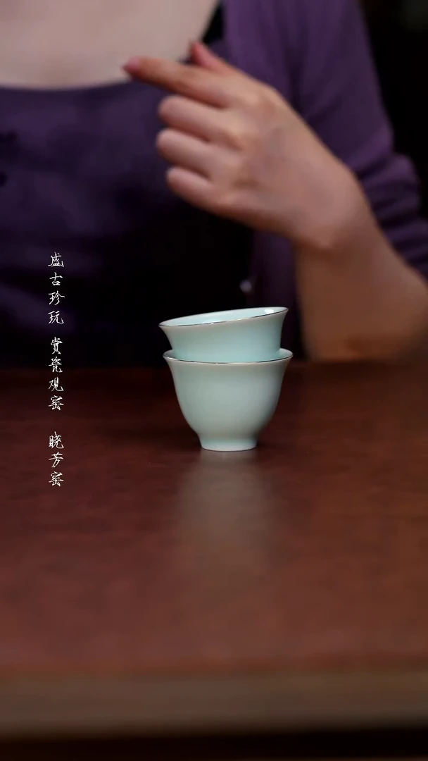 其他青瓷描金边对杯