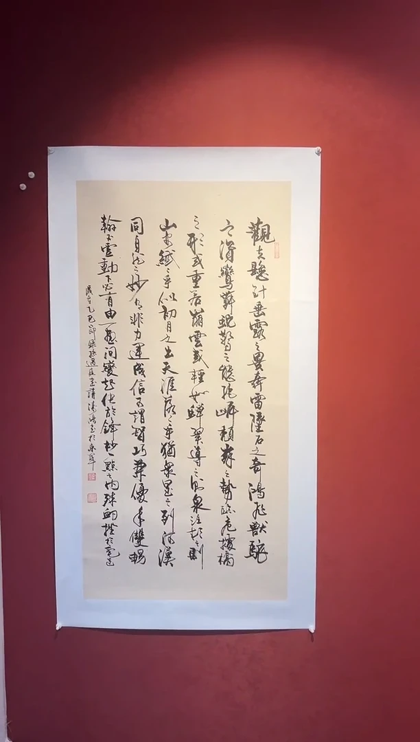 书法邹建国书法展品