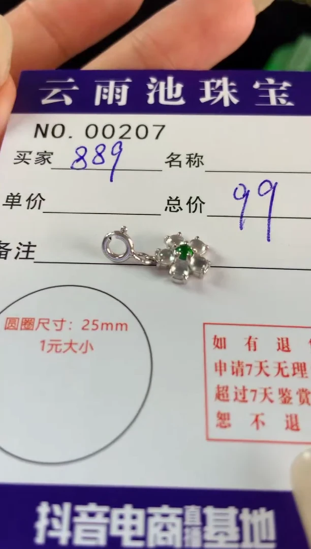 【闪购商品】翡翠颈饰银S925镶嵌翡翠