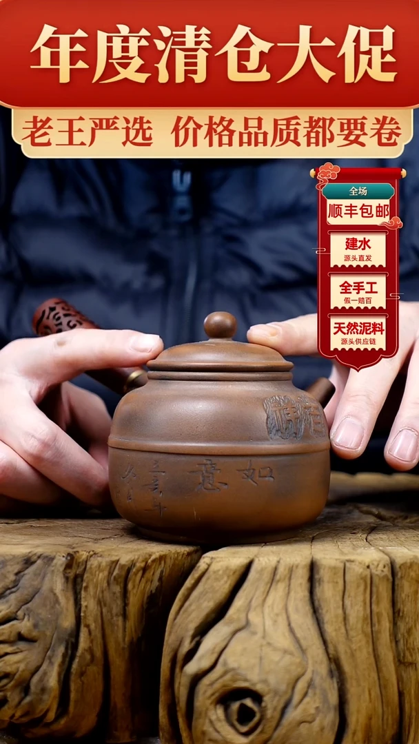 【闪购商品】壶建水紫陶纯手工侧把壶（轻微手工痕迹）