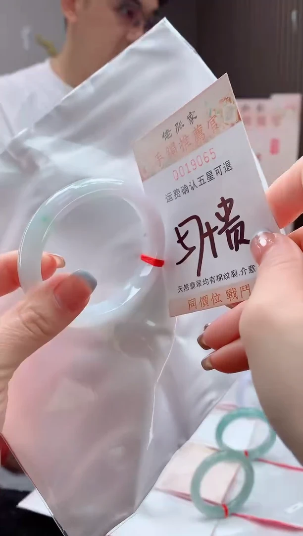 未镶嵌手镯（贵妃镯）翡翠那**雨天然缅甸A货翡翠