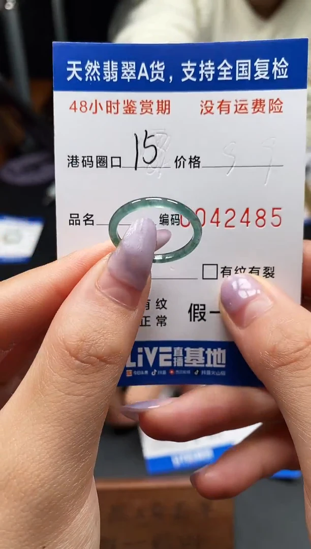 未镶嵌戒指翡翠天然A货翡翠2485