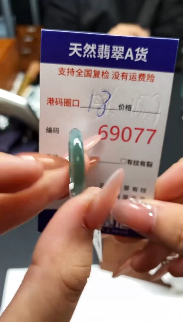 未镶嵌戒指翡翠天然A货翡翠9077