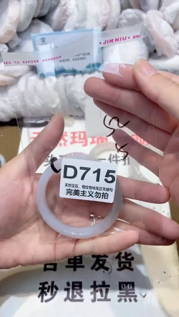 手镯玛瑙/玉髓未镶嵌52