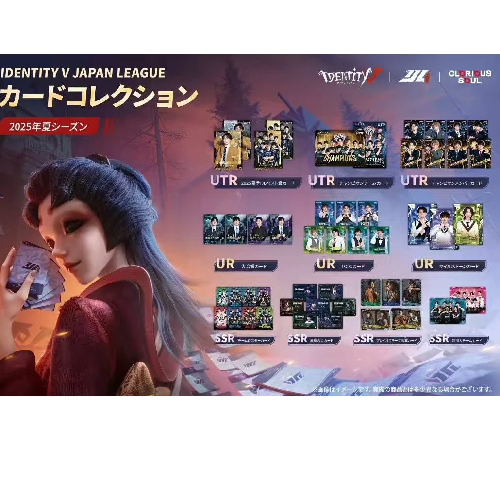 【拆包】日谷第五人格IJL25夏季赛/24I秋季赛收藏卡【代拆】珍宝集