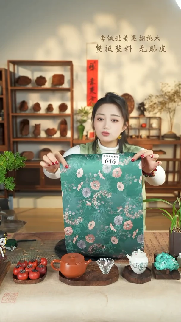 【闪购商品】北美黑胡桃木茶盘646