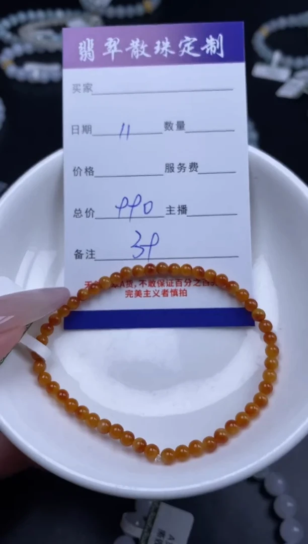 颈饰未镶嵌翡翠贞城散珠批发DIY编制